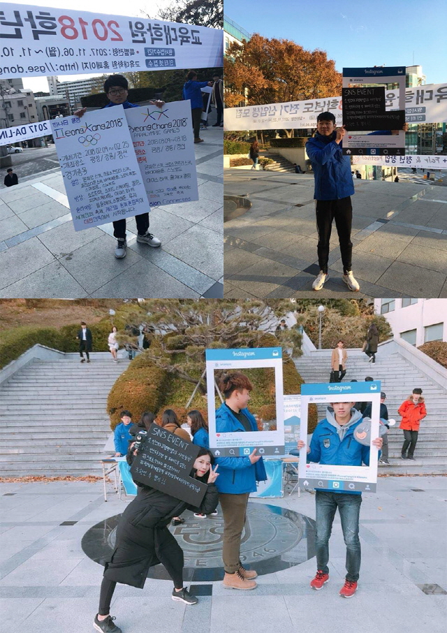 동아대 학생들, 평창 동계올림픽 홍보활동 펼쳐