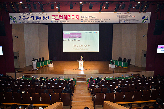 동아대 인문역량강화사업단, ‘기록‧창작‧문화유산 글로컬 헤리티지 국제학술대회’ 개최