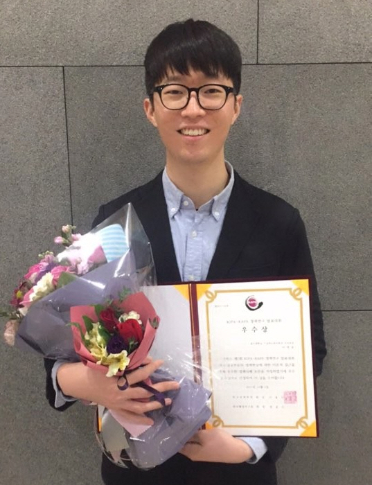 동아대 이영웅 대학원생, 한국 정책연구 발표대회 우수상 수상