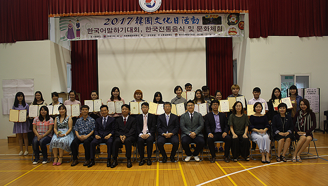 동아대, ‘2017 대만 가오슝 한국 문화의 날 행사’ 참가