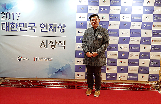동아대 이영훈 학생, ‘2017년도 대한민국 인재상’ 수상