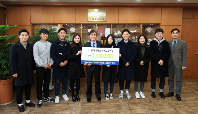 동아대 ‘후배사랑 취업교육기금’ 3억 원 돌파 눈앞