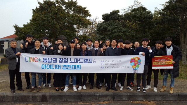 동아대 학생들, 동남권 창업 아이디어 경진대회 최우수상 수상