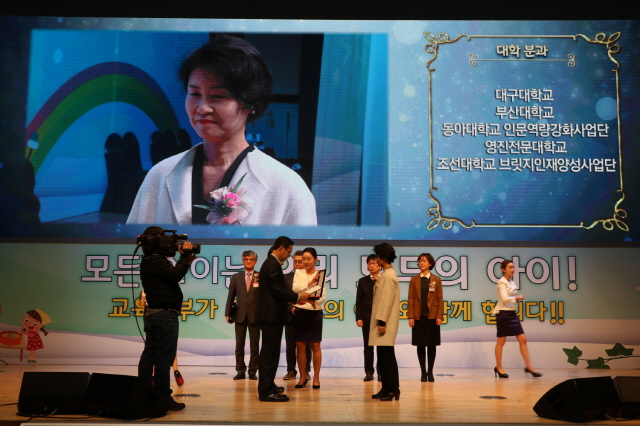 동아대,  2017 대한민국 교육기부 대상 수상