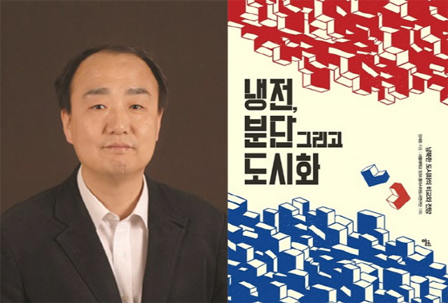 장세훈 동아대 교수, 한국사회학회 학술 저서상 수상