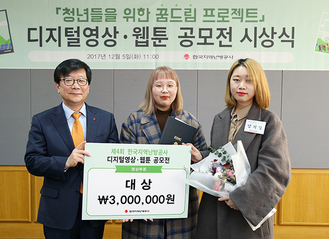 동아대 이현정‧양지영 학생, ‘제4회 디지털영상‧웹툰 공모전’ 디지털 영상 부문 대상 수상