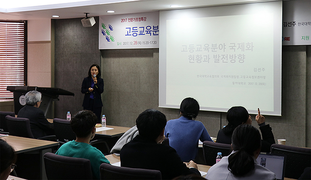 동아대 인문역량강화사업단, ‘2017 전문가 초청 특강’ 28일 실시