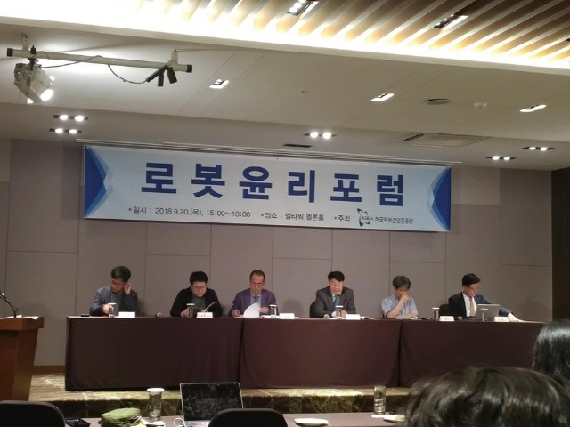 동아대 김종욱 교수 집필 주도 ‘로봇윤리헌장 개선안’ 발표