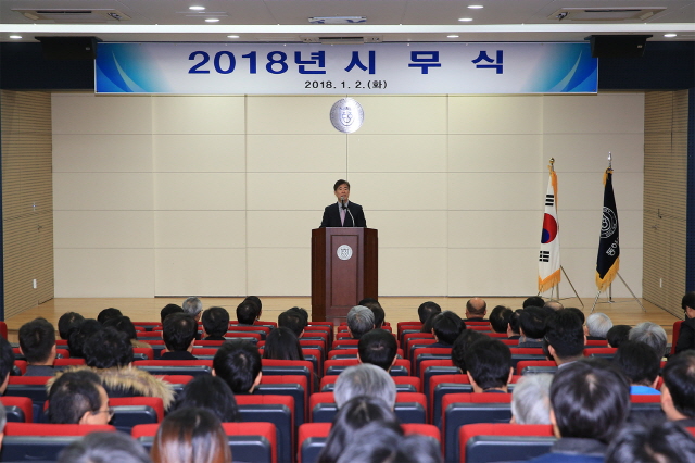 동아대, ‘2018년 시무식’ 2일 개최
