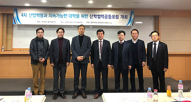동아대 산학협력선도대학 육성사업단, 10일 산학협력공동포럼 개최
