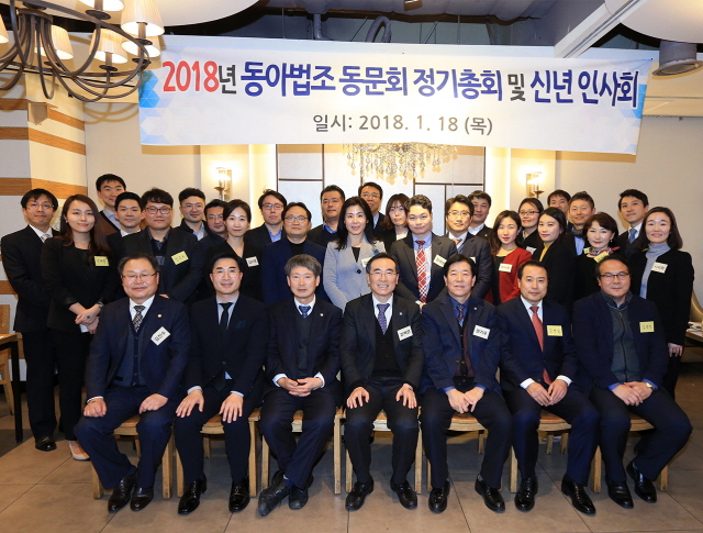 동아법조동문회, 동아대 발전기금 1,000만 원 기부