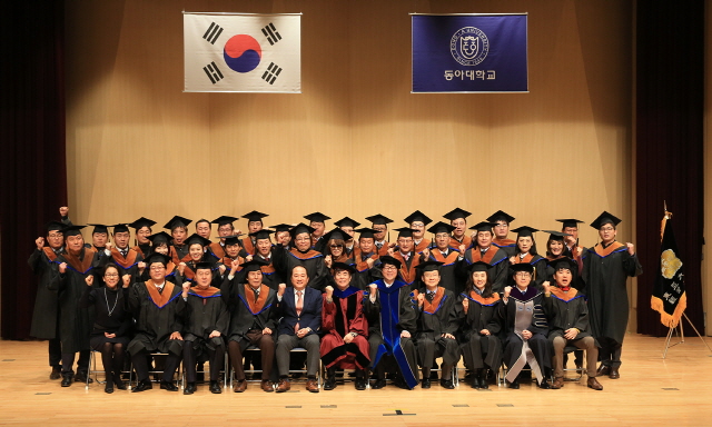 동아대 경영대학원 최고경영자과정 수료식 개최