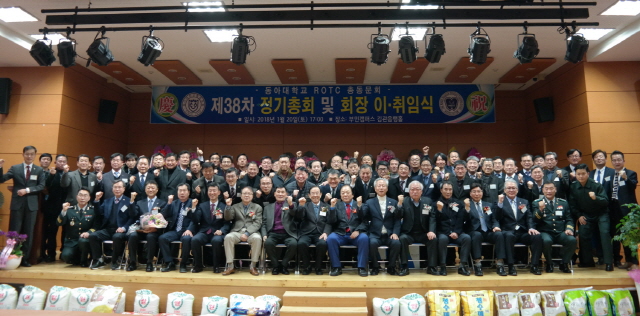 동아대 ROTC 총동문회 제25대 김회기 회장 취임