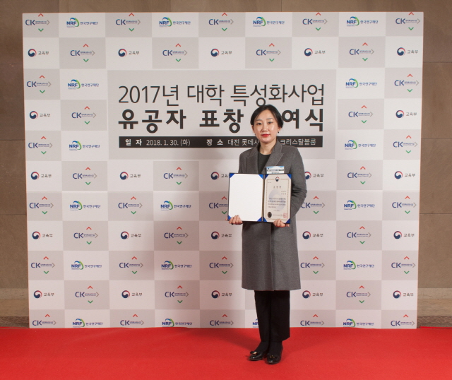 동아대 김진경 특성화사업단장, 교육부장관 표창 수상