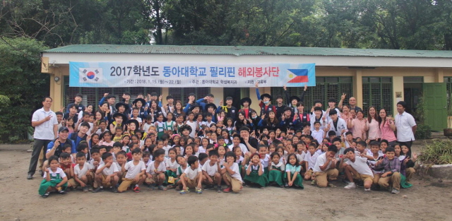 동아대학교 필리핀 해외봉사단, 현지에서 감사패 받아