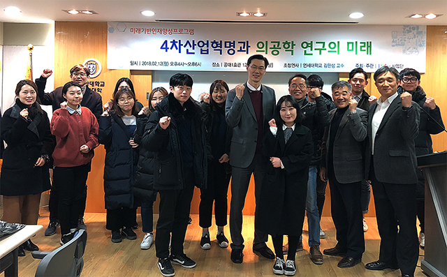 동아대 링크플러스 사업단, 4차 산업혁명 관련 전문가 초청 특강 개최