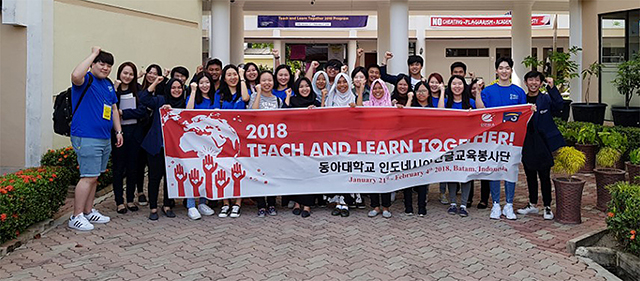 동아대, 인도네시아 대학에서 한글교육 봉사활동 실시