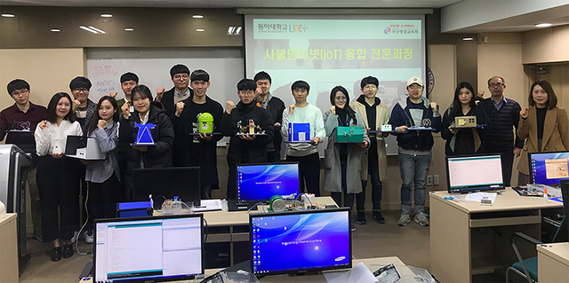 동아대 링크플러스 사업단, ‘사물인터넷 융합 전문 과정’ 교육 실시