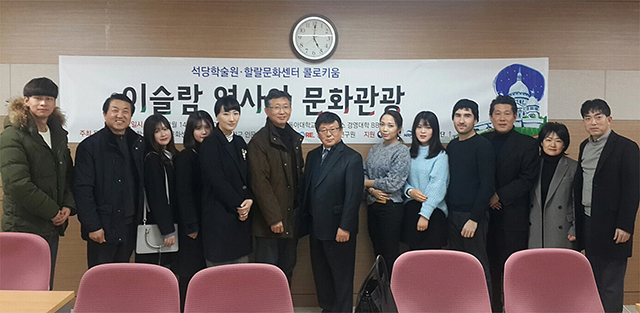 동아대 석당학술원, ‘이슬람 역사와 문화관광’ 콜로키움 지난 14일 개최