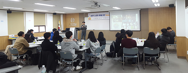 동아대 링크플러스 사업단, ‘창의적 도시문화재생을 위한 Design Thinking Bootcamp’ 개최 
