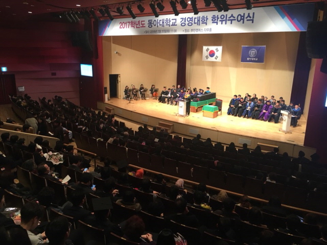 동아대, 학부생 3,300여 명 학위수여식 개최