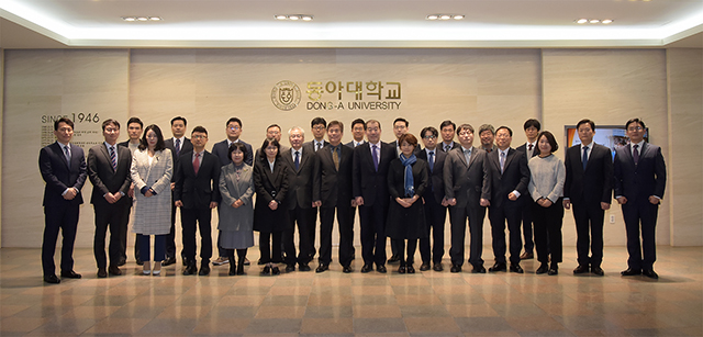 동아대, ‘2018학년도 1학기 신규임용교원 워크숍’ 개최