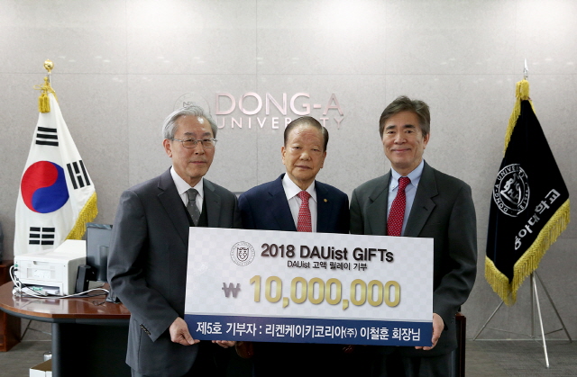 동아대 경영대학, 발전기금 릴레이 5호 기부 이어져