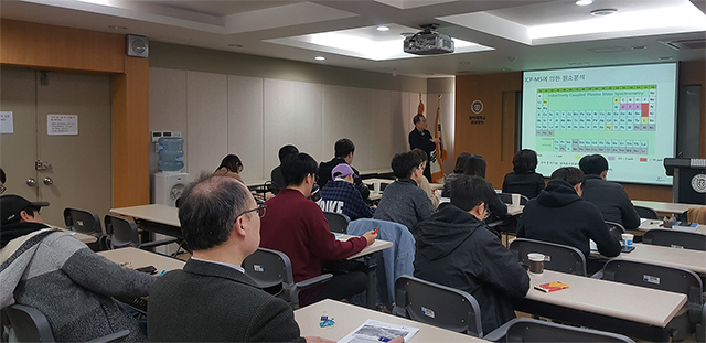 동아대 공동기기센터, ‘유도결합 플라즈마 질량분석기 워크숍’ 개최