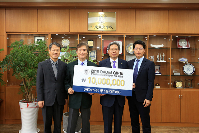 황소용 디에이치테크㈜ 대표이사, 동아대 경영대학 발전기금 1,000만 원 기부