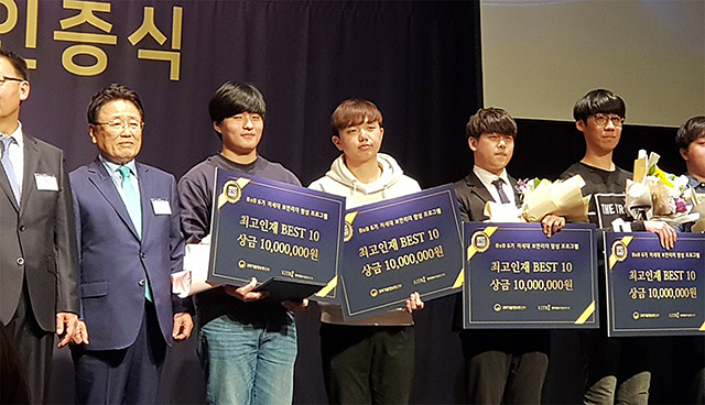 동아대 김재성 학생, ‘차세대 보안리더 양성프로그램’ 최우수 인재 선정