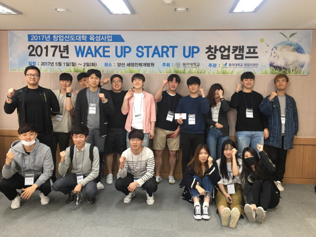 동아대, 부산·울산·경남 등 동남권 대학 중 1인 창업‧사업자 수 2년 연속 ‘1위’