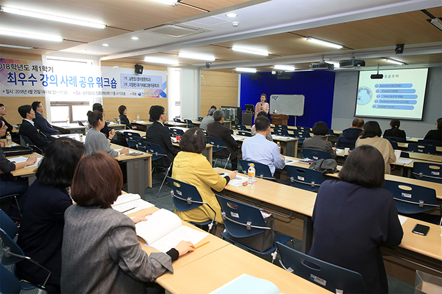 동아대, ‘최우수 강의 사례 공유 워크숍’ 개최