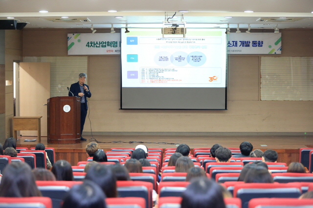 동아대 건강과학대학, ‘차세대 식의약품 소재 개발 동향’ 콜로키움 26일 개최