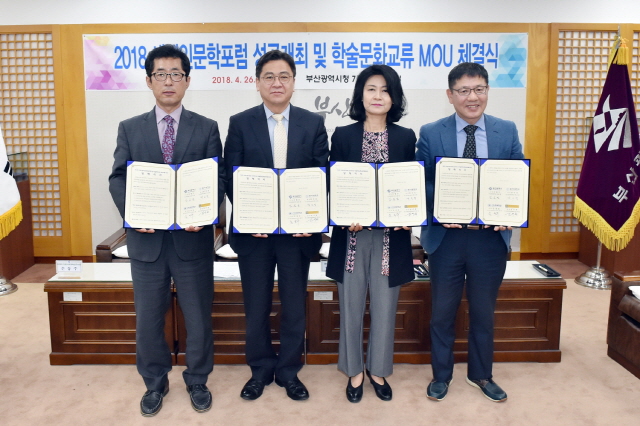 동아대, 부산시와 ‘제5회 세계인문학포럼’학술문화교류 업무협약