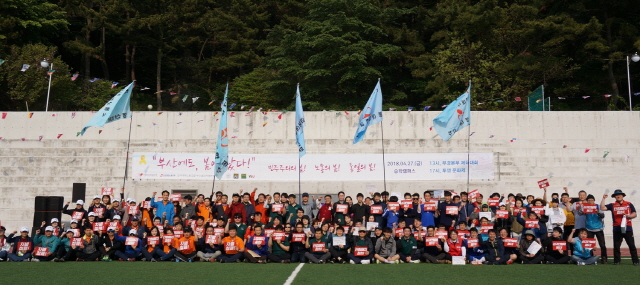 동아대 등 부산·경남 지역 5개 대학 직원 체육대회 열려