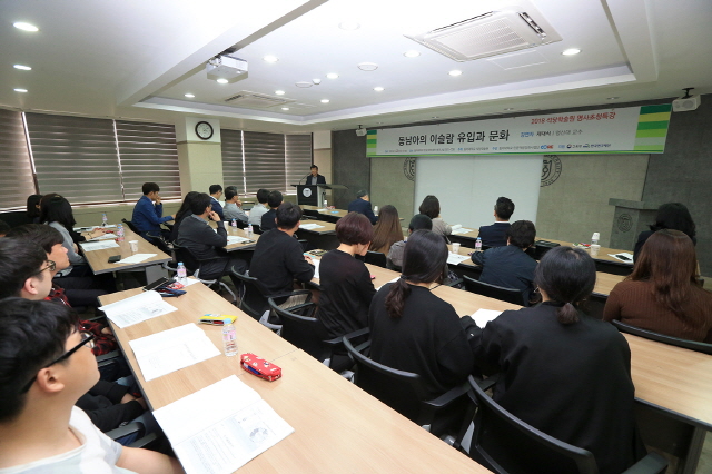 동아대 석당학술원, ‘동남아의 이슬람 유입과 문화’ 특강 개최