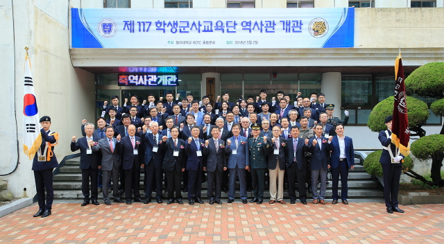 동아대, ‘학군단(ROTC) 역사관’ 개관