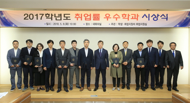 동아대, 취업률 우수학과 시상식 개최