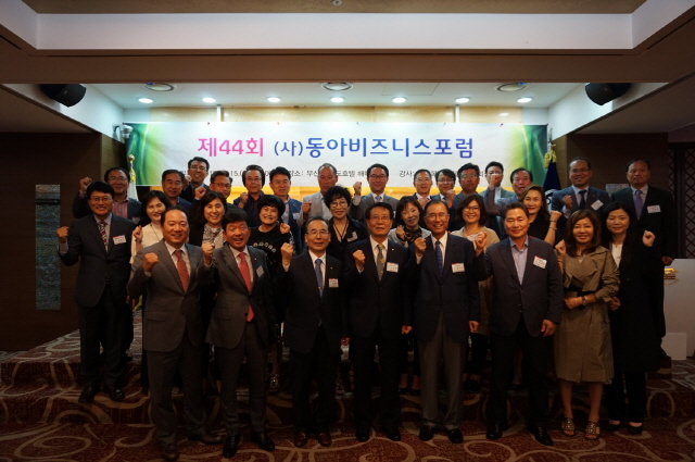 (사)동아비즈니스포럼, 제44회 정기 모임 개최