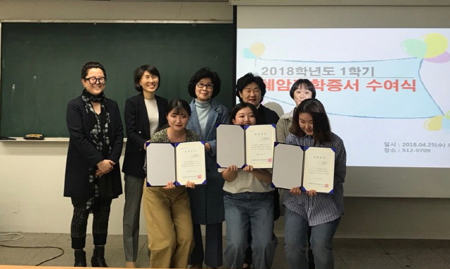 동아대 패션디자인학과, ‘혜암장학금’ 300만 원 전달