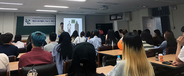 동아대 패션디자인학과, ‘찾아가는 인문학 강좌’ 두 번째 특강 개최
