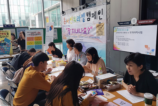 동아대 학생상담센터, ‘동아인 워라밸 캠페인’ 진행