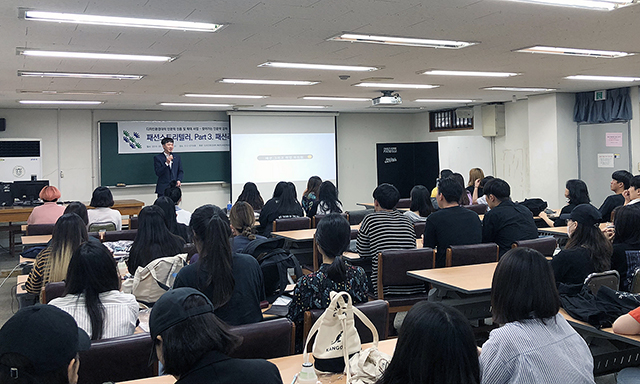 동아대 패션디자인학과, ‘찾아가는 인문학 강좌’ 세 번째 특강 개최