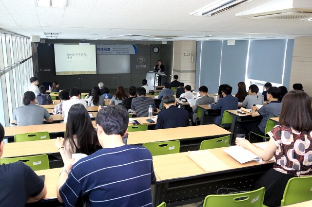 동아대 석당학술원, ‘부산의 민주화운동과 동아대학교’ 학술대회 개최