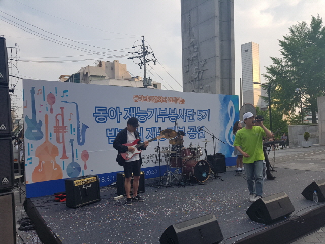 동아대, 동아 재능기부봉사단 출범식 및 재능기부 공연 개최