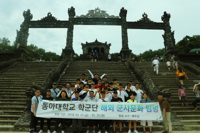 동아대 학군단, 베트남 군사문화탐방 실시
