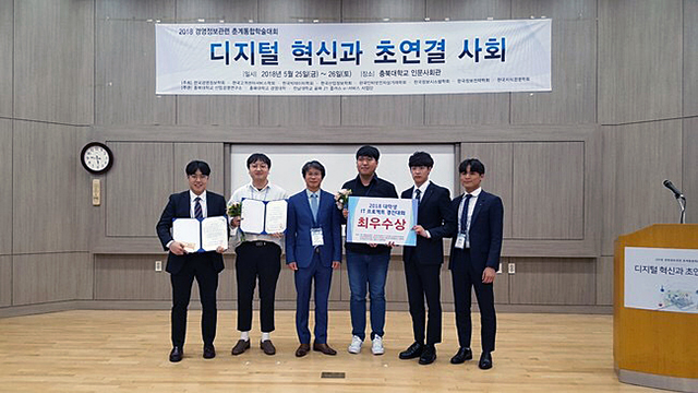 동아대 경영정보학과, 학술대회 최우수작품상 수상 등 겹경사
