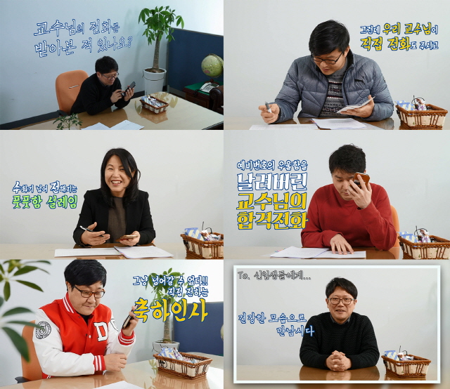 동아대 ‘동아는 사랑입니다’ 시리즈 영상 ‘훈훈’