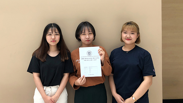 동아대 사회복지학과 학생들, ‘2018 제2차 청소년 아이디어 공모전’ 장려상 수상