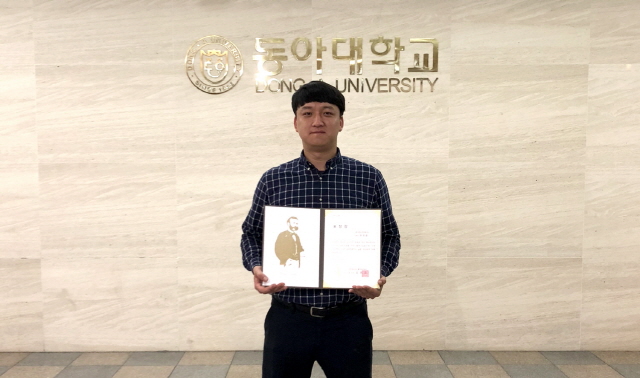 동아대 권성길 직원, 대한적십자사 혈액관리본부 표창장 수상